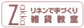 ���l���Ŏ�Â���@�}����E���S�@zakka[�G�݋���]