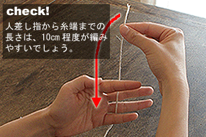 編み始めの輪：STEP 04/16