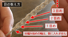 くさり編み：STEP 05/05