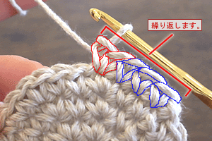 こま編みのバッグ：STEP 61/107