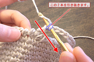 こま編みのバッグ：STEP 97/107