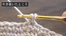 バックこま編み：STEP 04/10