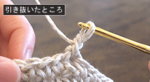 バックこま編み：STEP 06/10