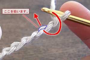 こま編み（細編み）：STEP 02/09