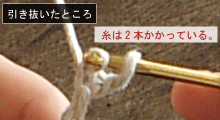 こま編み[細編み]：STEP 04/09