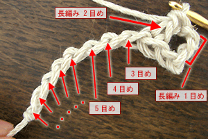 長編み（なが編み）：STEP 12/13