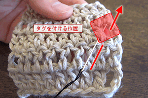 長編みのコースター：STEP 41/46