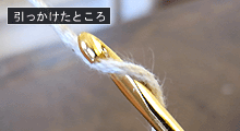 長編み（なが編み）：STEP 03/13