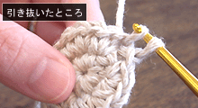こま編みのかご：STEP 35/63