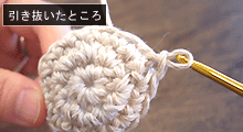 こま編みのかご：STEP 43/63