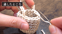 こま編みのかご：STEP 53/63