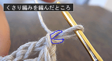 長編みのストール：STEP 13/48